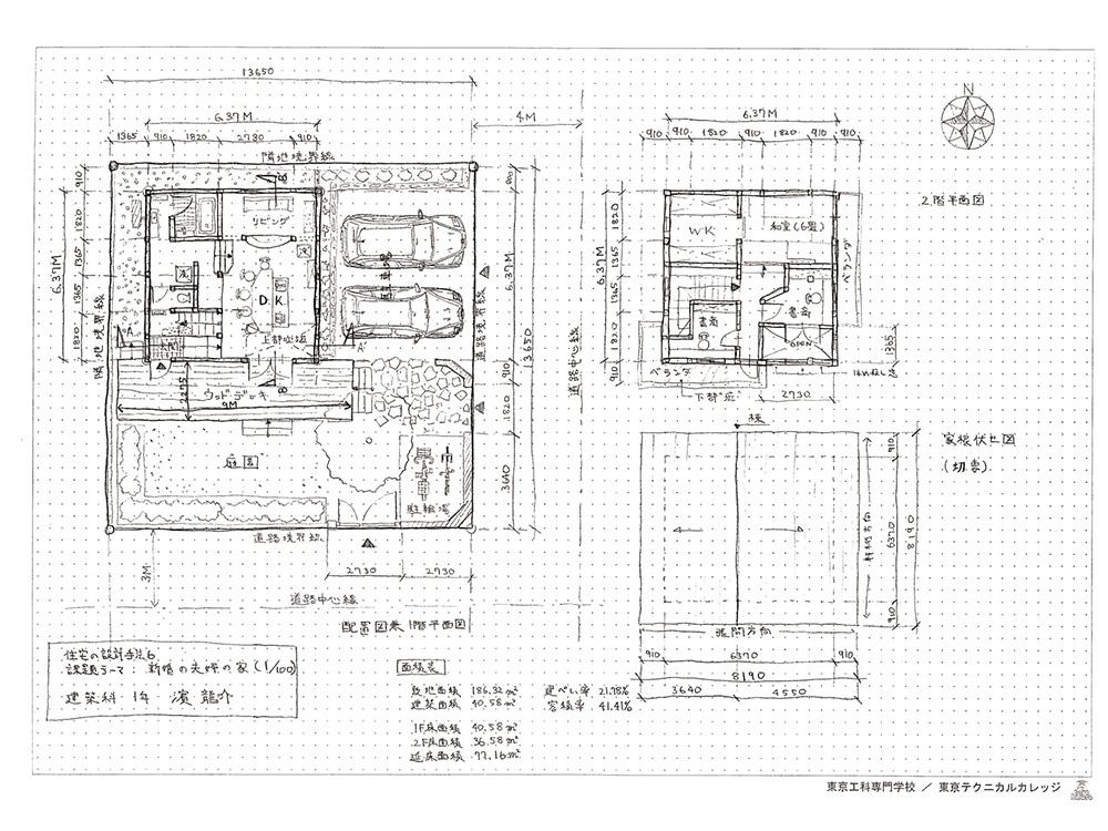 木造二階建て住宅（80㎡）の設計「新婚夫婦の家」