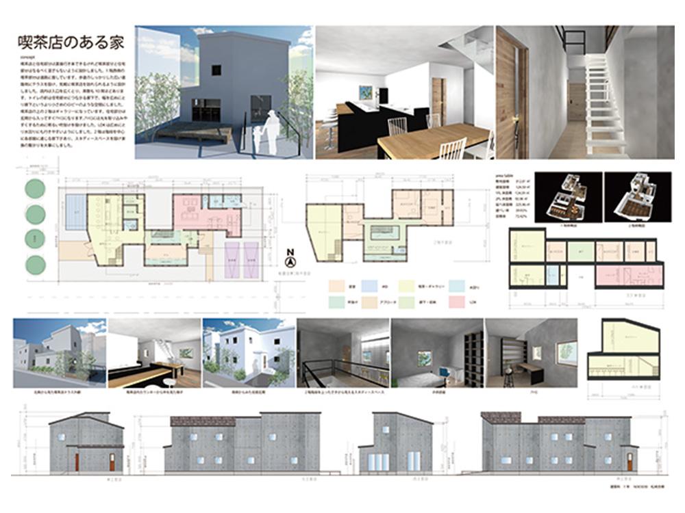 木造2 階建併用住宅（210㎡）の設計「喫茶店のある家」