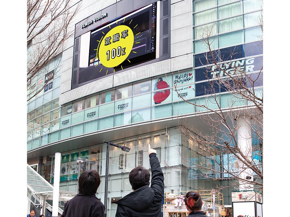 大型街頭ビジョンCM