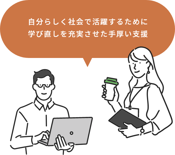 リスキリング学びのアップデートの場