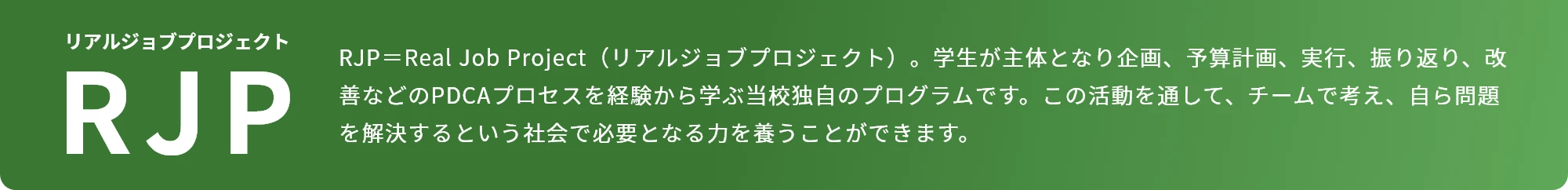 自分の「好き」を活かそう！環境テクノロジー科の