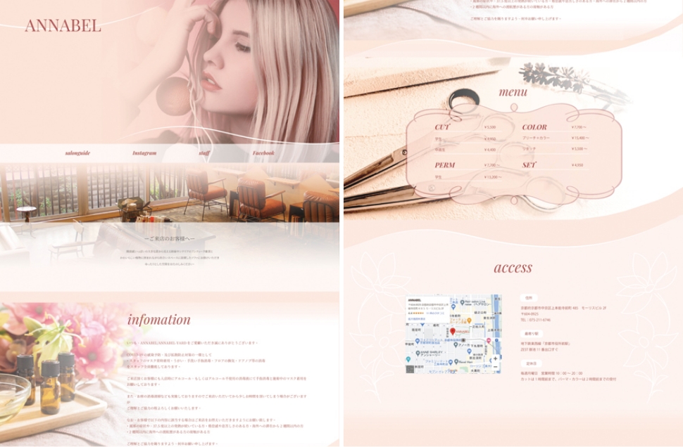 Webサイト制作作品