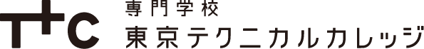 専門学校 東京テクニカルカレッジ「建築・インテリア」「AI・IT・情報・ゲーム・Web」「環境・バイオ」