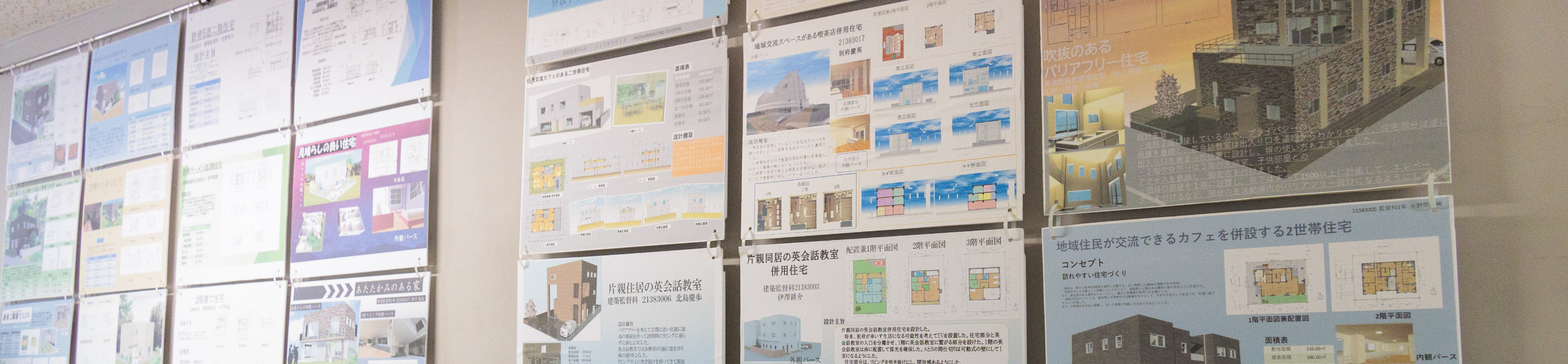 学科ブログ