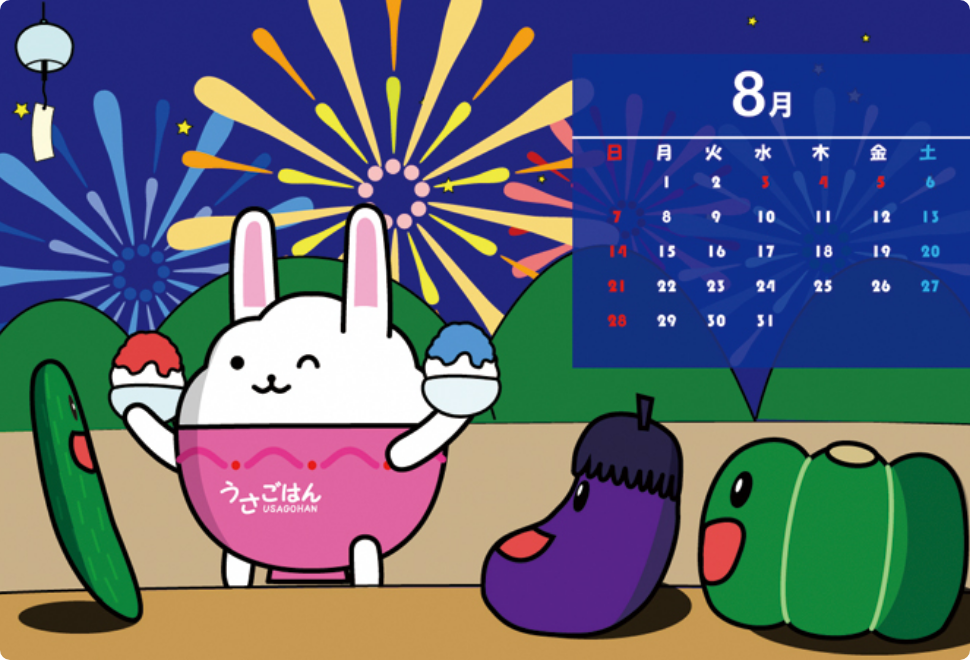 うさごはん壁紙カレンダー