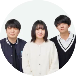 花房 直さん（東京都立大森高等学校出身）、下辻 結月さん（私立立川女子高等学校出身）、嶽肩 由伸さん（千葉県立流山おおたかの森高等学校出身）