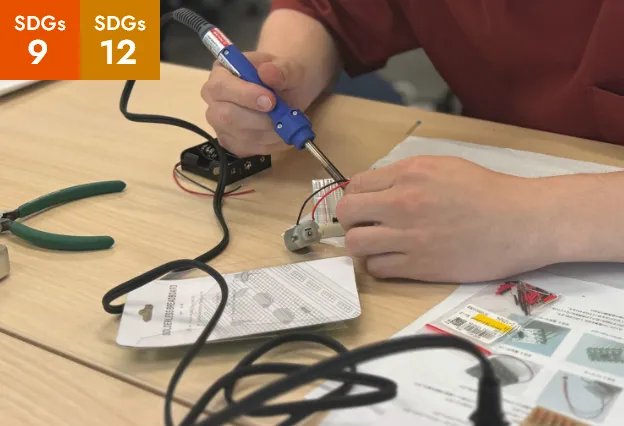 身近な家電から学ぶ電気と修理の基礎実習