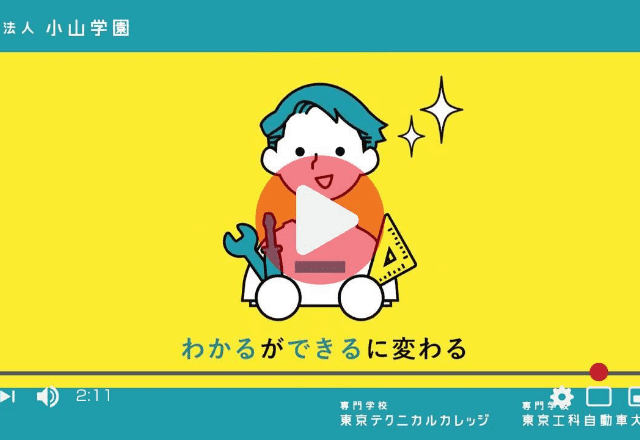 コヤマ式教育システム 紹介動画