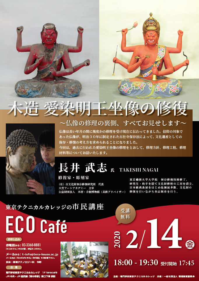 eco-cafe 200214