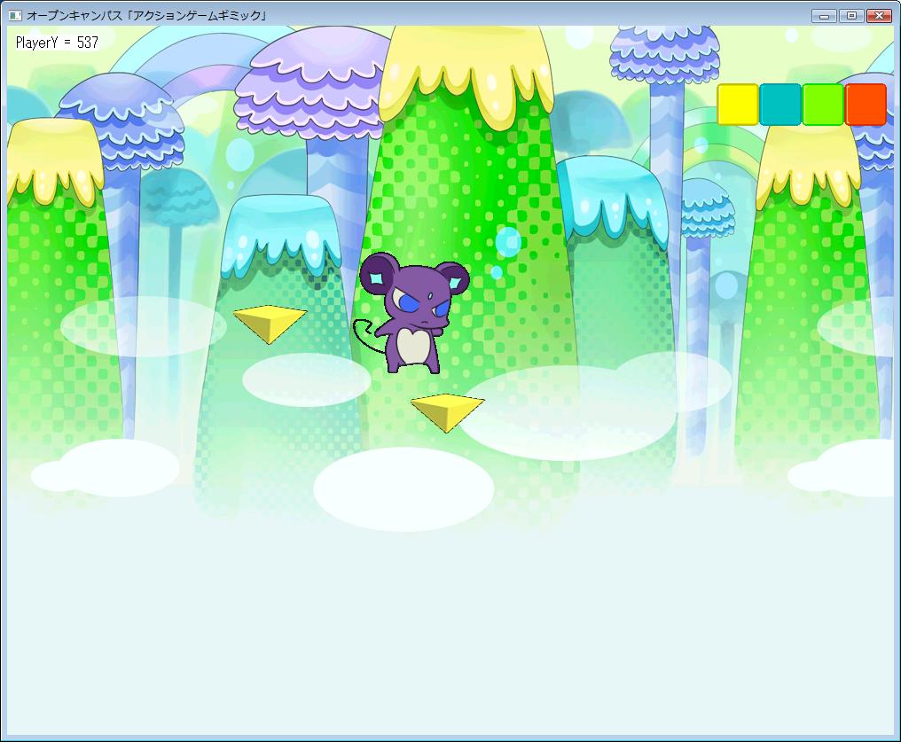 アクションゲームのギミックをつくろう
