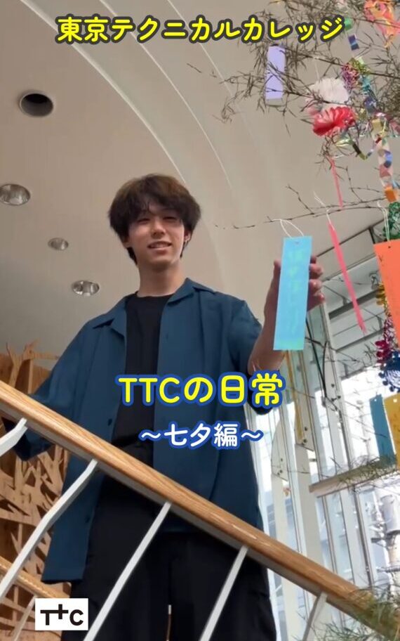 インテリア科　七夕