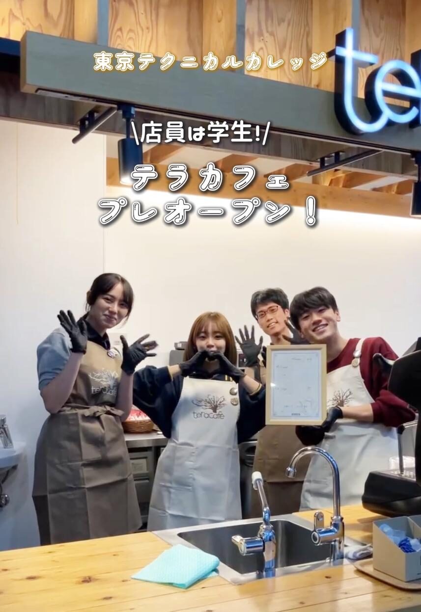 テラカフェプレオープン