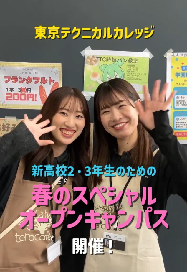 2026年度春イベ告知