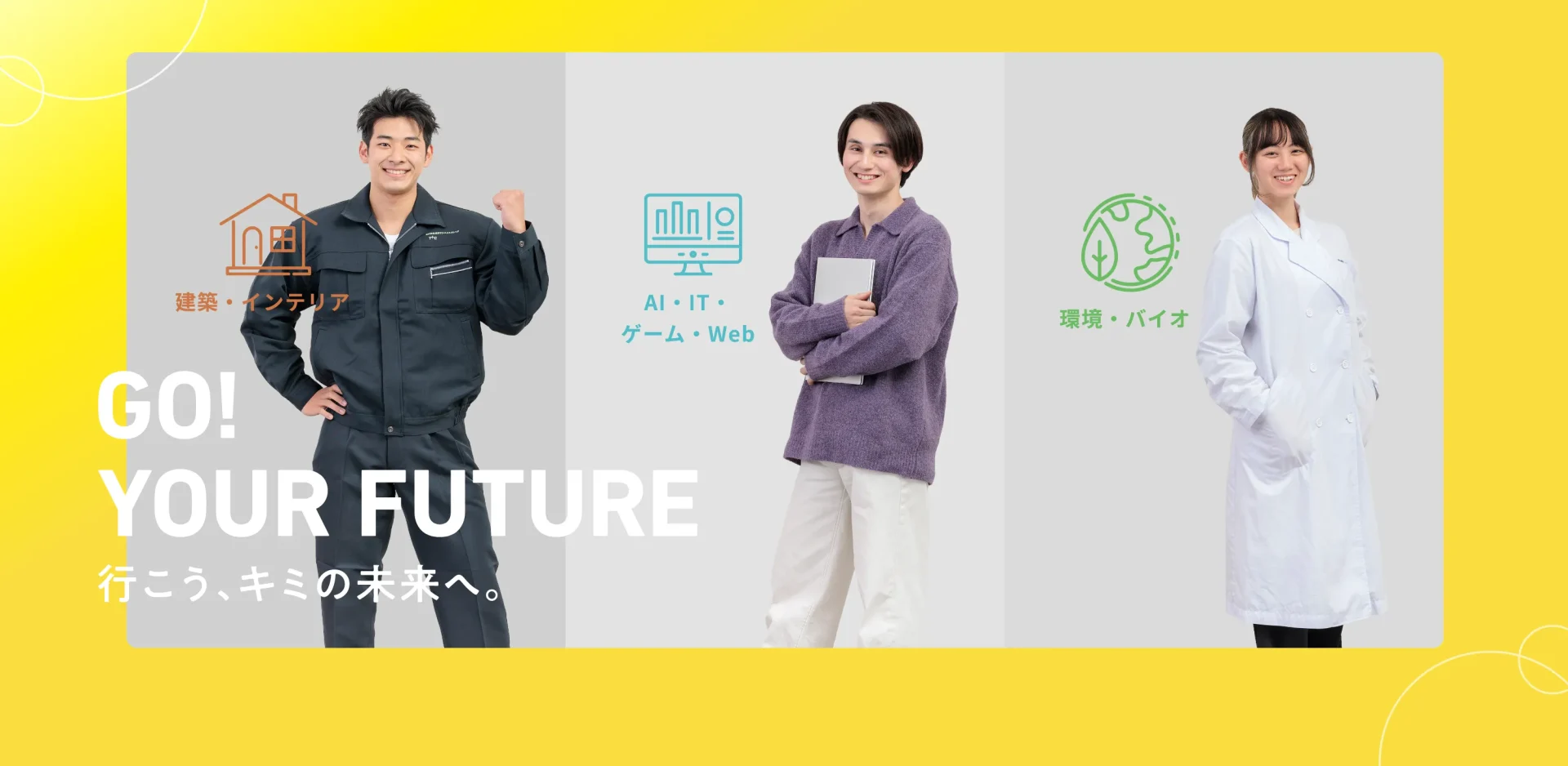 東京テクニカルカレッジ