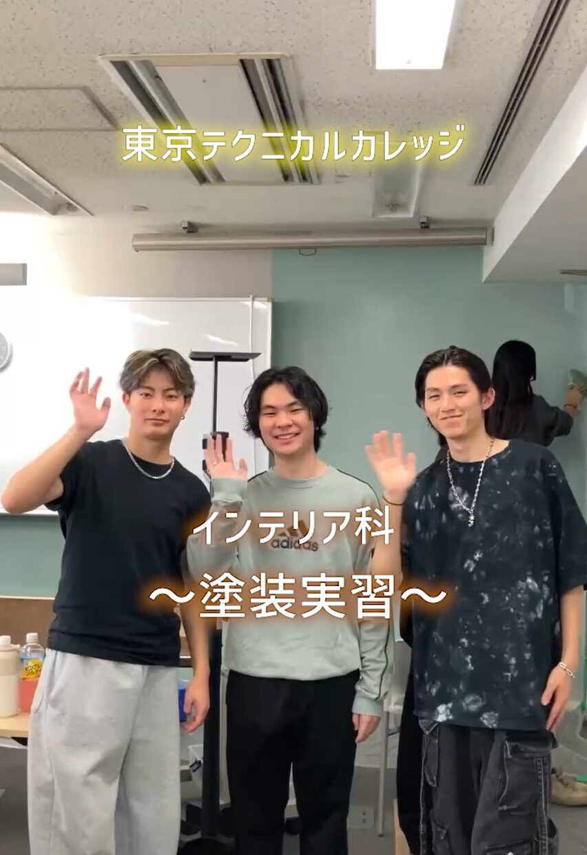 【インテリア科】塗装実習