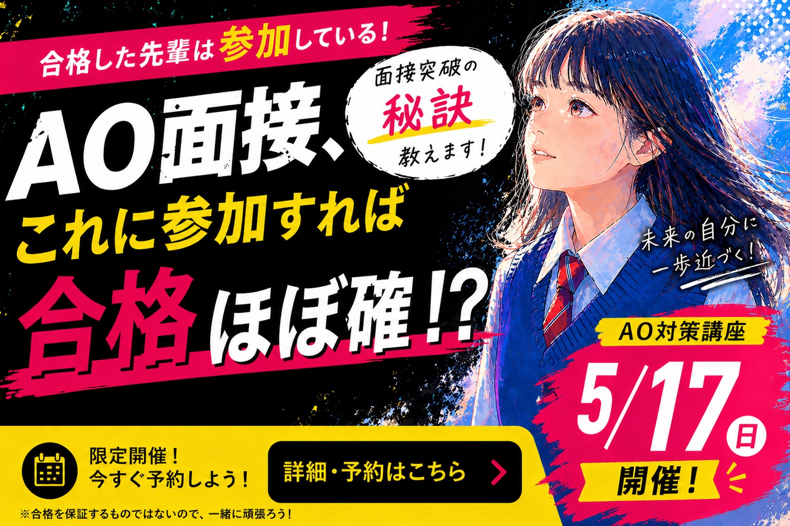 迷ったらまずはオーキャン参加