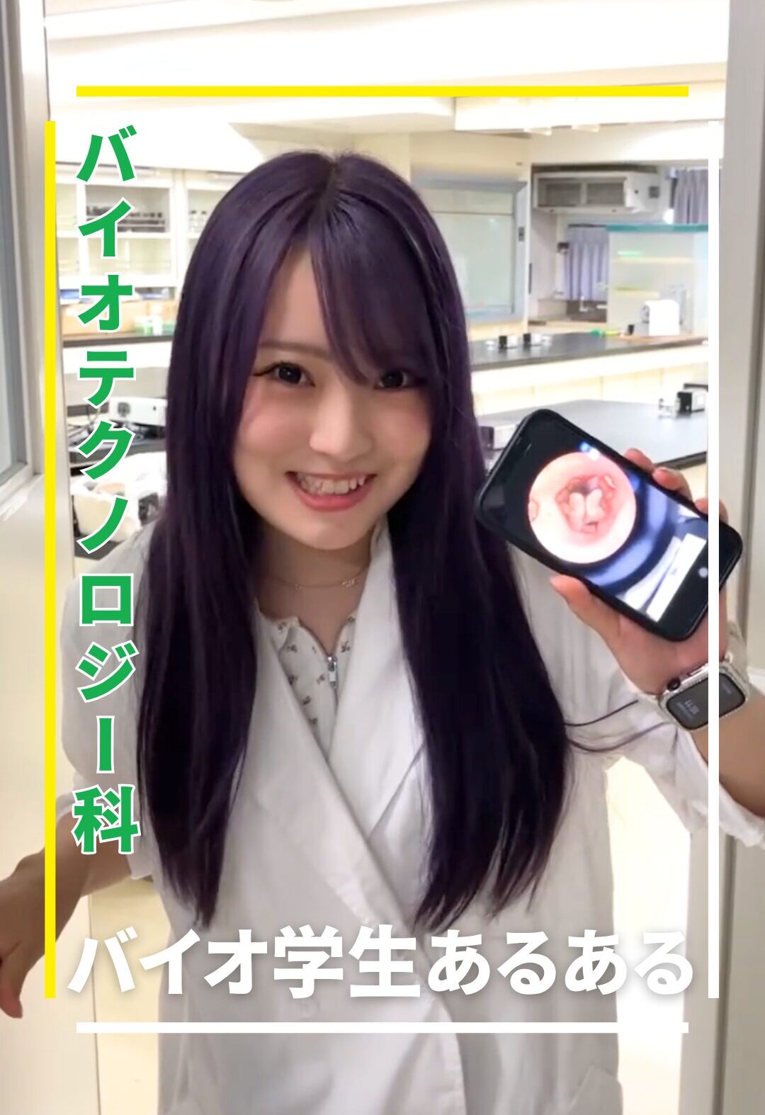 バイオ学生あるある